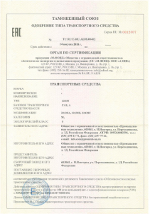 OTTC Газель Next